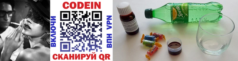 Кодеин напиток Lean (лин)  Купить закладки  Лихославль 