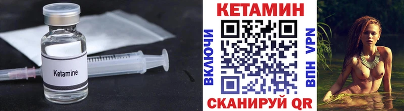 Кетамин ketamine  Купить где  Лихославль 