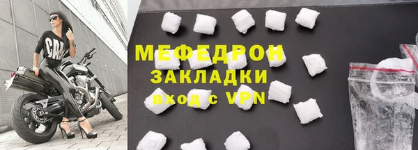 мяу мяу кристалл Володарск