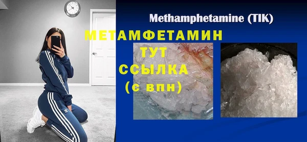 мяу мяу кристалл Володарск