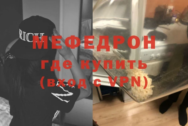 мяу мяу кристалл Володарск