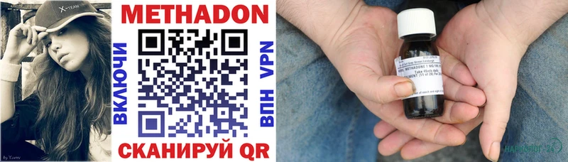 МЕТАДОН methadone  Купить  Лихославль 