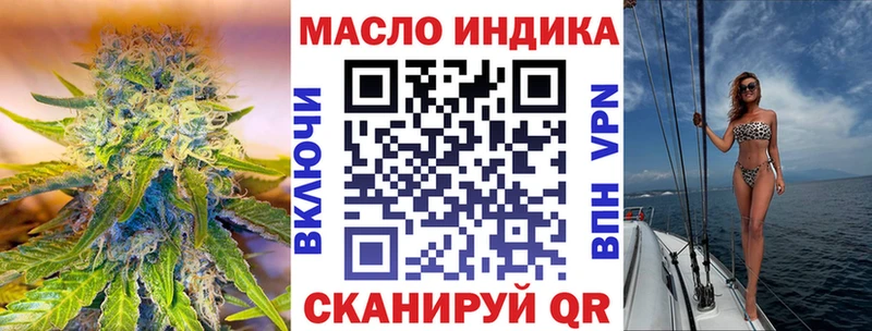 ТГК вейп Купить Лихославль